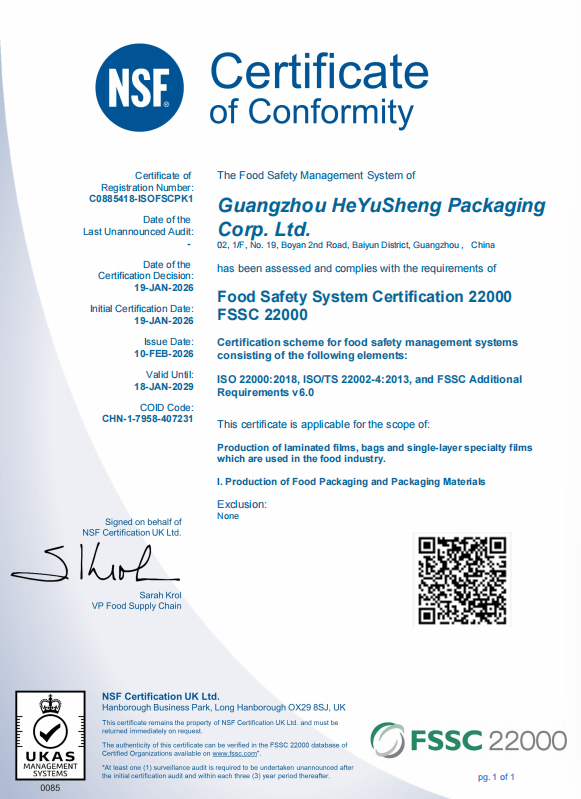 FSSC 22000认证意味着什么？对客户有什么好处？