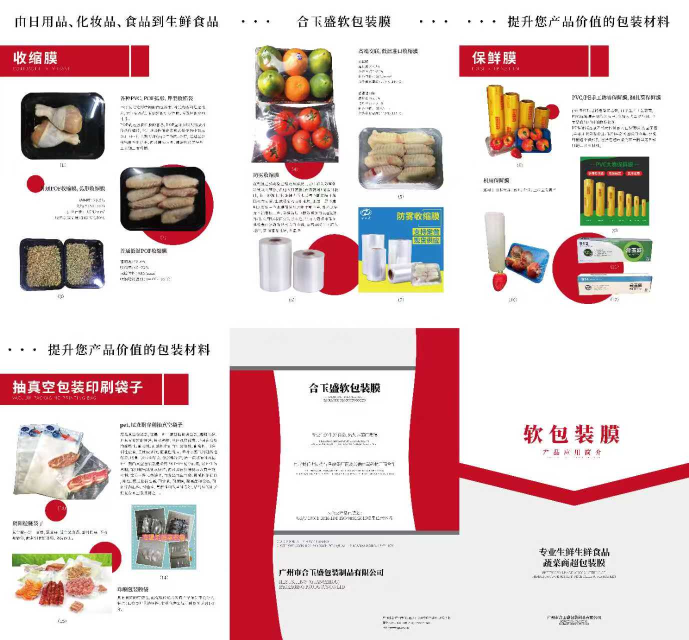 合玉盛主要服务哪些行业？